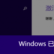 手机excel把√打到囗里符号